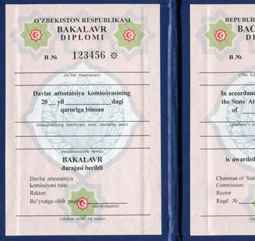 Диплом бакалавра - по специальности Товаровед 2005-2022 (с приложением) в Самарканде